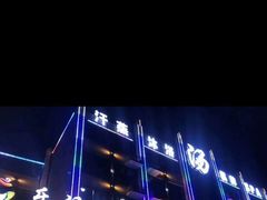 -乐汤汇温泉馆(六合店)