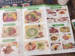 菜单-伊兰麒兰馨园·川菜·清真馆(339电视塔店)