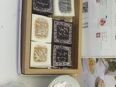 -阮大兴糕团(滨江宝龙店)