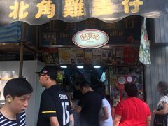 门面-利强记北角鸡蛋仔(弥敦道店 )