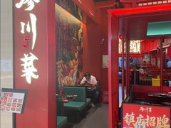 -廖川菜(太阳宫店)