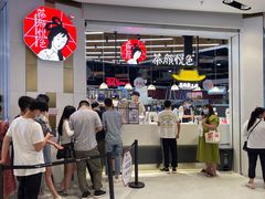 -茶颜悦色(花园道店)