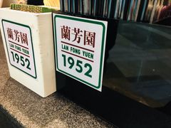 -兰芳园丝袜奶茶(亦庄大族店)