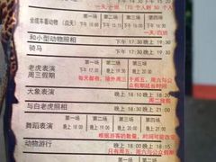 -清迈夜间动物园
