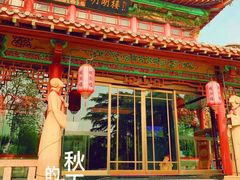 门面-明湖楼·经典鲁菜山东海鲜(大明湖店)