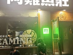 -阿鸡鱼庄·顺德鲜蒸小炒(亚运村店)