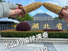 -湖北省博物馆