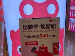 -转转二手回收(新城吾悦广场店)