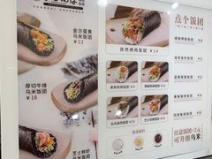 菜单-手心的你·手作饭团(浦上店)