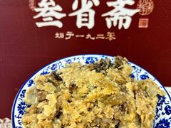 -叁省斋粉蒸肉甑糕·清真(回民街店)