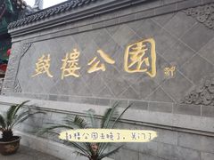 -百年尹氏汤包(湖南路狮子桥店)