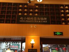 -赵小姐的店(鼓浪屿三友店)
