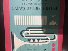 -林肯爵士乐上海中心 Jazz at Lincoln Center Shanghai