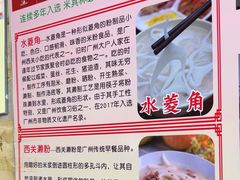 -老西关濑粉(文明路店)