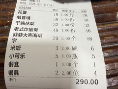 -旺角小渔村·海肠捞饭开创者(环山路店)
