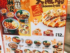 -吉野家(上海美罗城店)