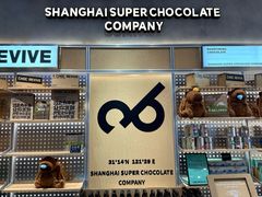 -巧克玩家·城市伴手礼(in88银泰店)