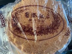 -国际饭店·帆声西饼屋(黄河路店)