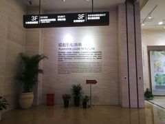 -武汉规划展示馆