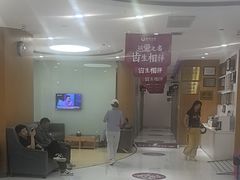 -雅悦齿科(顾村公园店)