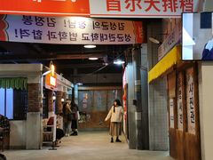 门面-Meet Sun韩式大排档(五一广场7MALL店)