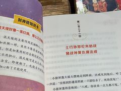 -PAGEONE(北京坊店)