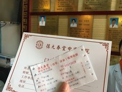 -固生堂中医连锁·推拿正骨·针灸艾灸(崇安寺分院)