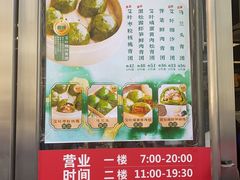 -王家沙点心店(南京西路总店)