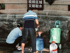-白沙古井