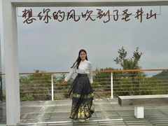 -瑞安圣井山景区