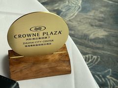 -粤财皇冠假日酒店·彩华轩中餐厅