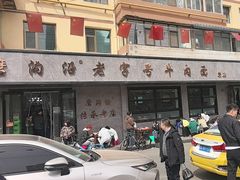 -清真磨沟沿老字号牛肉面(总店)
