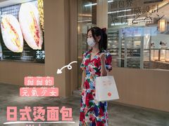 -木子木水日式烫面包(世界城光谷店)