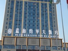 -蓝海钧华大酒店