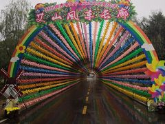 -艾山风景名胜区