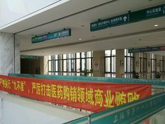 -上海市第六人民医院(临港院区)