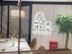 -羲和雅苑•北京烤鸭(国贸商城店)
