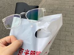 -京光明眼镜批发城(大兴黄村店)