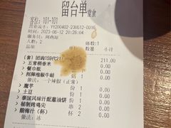 -蛙三泡椒牛蛙(万象城店)