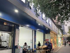 门面-甘记肥肠粉(马鞍北路店)