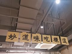 -楠火锅(昆山金鹰店)