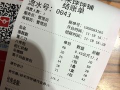-祥禾饽饽铺·中式糕点(天津河东美福园店)