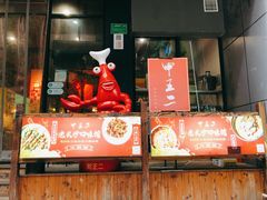门面-湘里乡亲甲王二老店