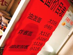 -肖家面馆