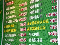 -召稼楼永茂昌粽子大王