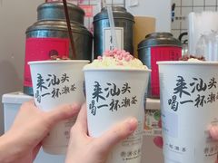 -一杯潮茶·专注潮汕茶饮(十二中创始店)