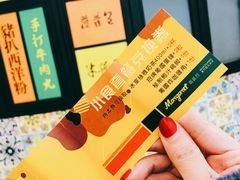 账单-玛嘉烈(万象城店)