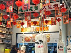 -半酌烧烤小酒馆(南京东路店)