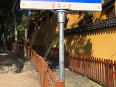 -灵岩山风景区