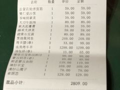 账单-九十九顶毡房(阜石路店)